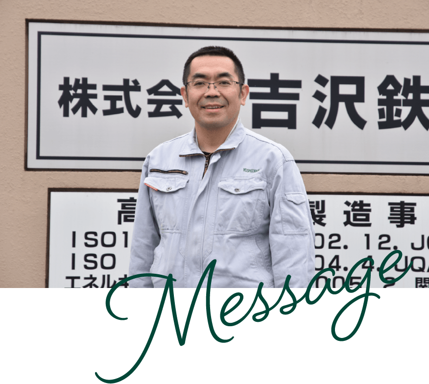 採用担当者からのメッセージイメージ